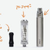 VAPEはカートリッジが不要？